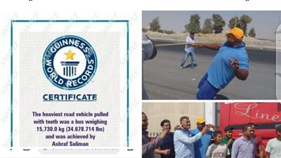 كابونجا ابن الإسماعيلية يحصل على لقب أقوى رجل في العالم