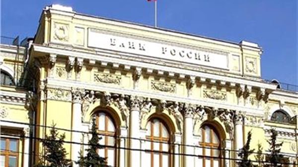  البنك المركزي الروسي