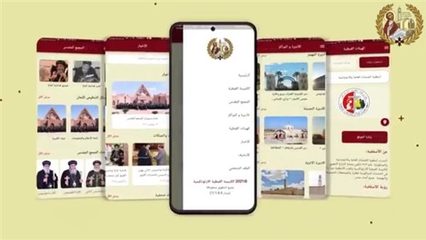 التطبيق الالكتروني