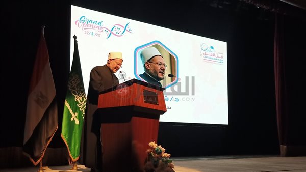 مفتي الديار المصرية