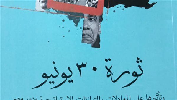 غلاف الكتاب 