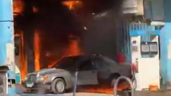 حريق البنزينة