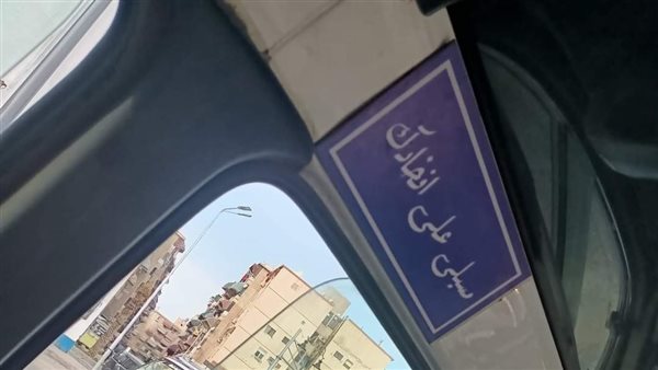 لافتة مثيرة للجدل