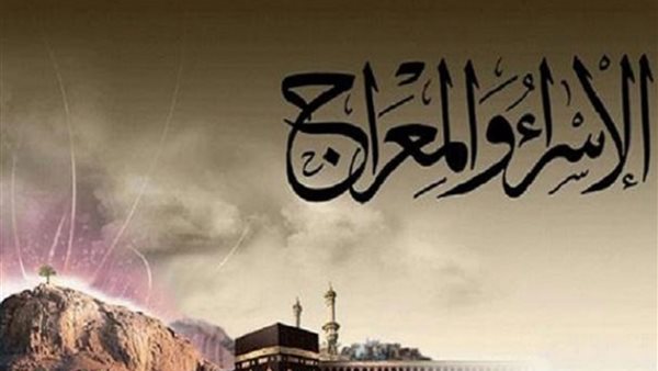 تاريخ رحلة الإسراء