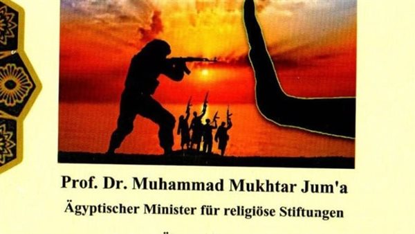 غلاف كتاب الجاهلية