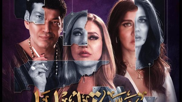 مسلسل منورة بأهلها