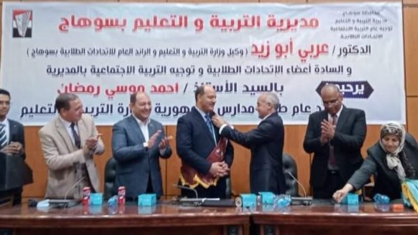 بحضور رائد عام اتحاد