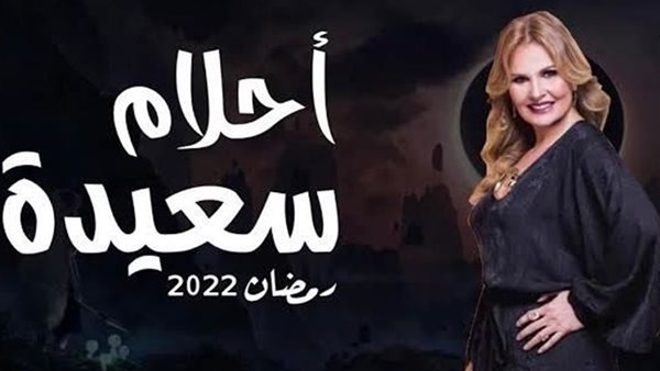 مسلسلات رمضان 2022