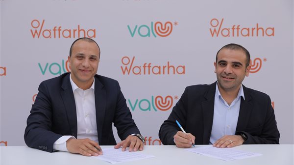 تعاون شركة ڤاليو