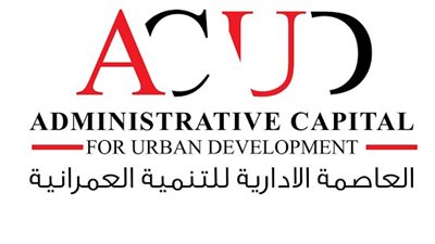 انتقال شركة العاصمة الإدارية إلى مقرها الجديد بالحي الحكومي الأحد المقبل 