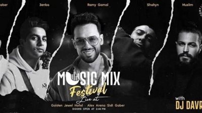 الليلة.. رامي جمال ومسلم وعنبة يحييون حفلًا في الإسكندرية