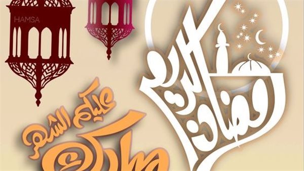 صور رمضان كريم 2022