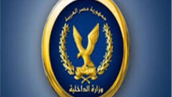 وزارة الداخلية