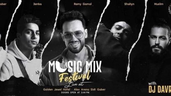 رامي جمال ومسلم وعنبة