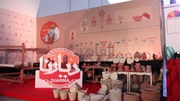 معرض ديارنا