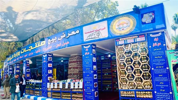 منافذ وزارة الزراعة