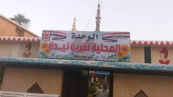 رفع كفاءة الجهات