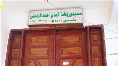 غلق مسجد وروضة الإمام الرفاعي بالإسكندرية