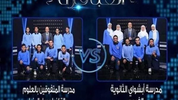 برنامج العباقرة 