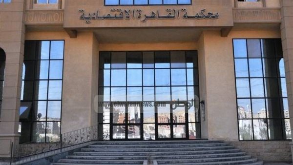 محكمة القاهرة الاقتصادية