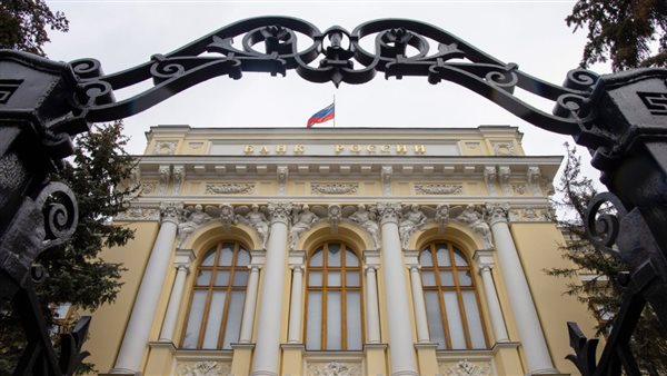 البنك المركزي الروسي