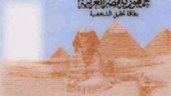 تزوير بطايق شخصية