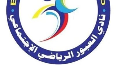 العبور يتقدم بشكوى رسمية لاتحاد الكرة ويناشد وزير التربية والتعليم | مستند