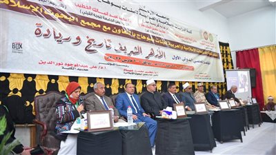 مؤتمر الدراسات الإسلامية بسوهاج يكشف أثر مناهج الأزهر في بناء فكر إسلامي معتدل