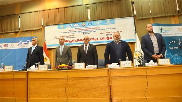 مؤتمر ريادة الأعمال