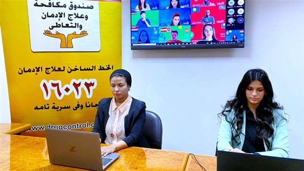 صندوق مكافحة وعلاج