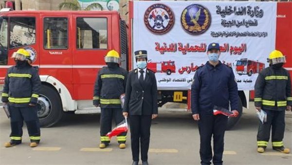 اليوم العالمي لاحتفال