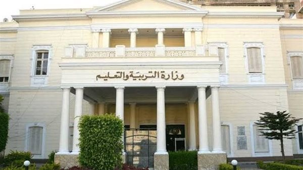 وزارة التربية والتعليم