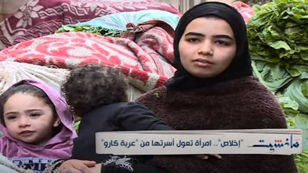 السيدة إخلاص