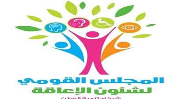 المجلس القومي للأشخاص