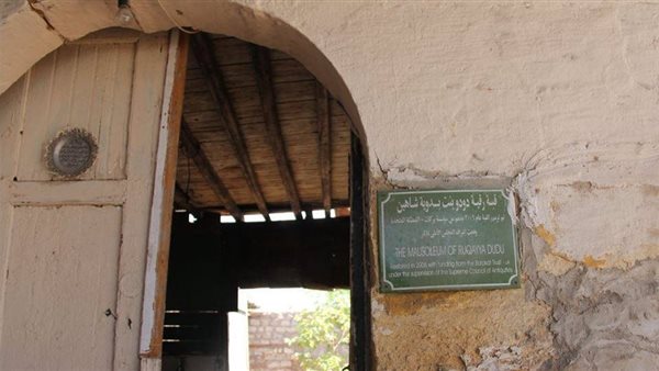  قبة رقية دودو