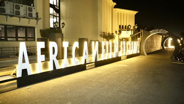 مهرجان الأقصر للسينما