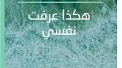 في ذكرى وفاة الشاعر محمد جمال الهاشمي.. تعرف على أبرز مؤلفاته