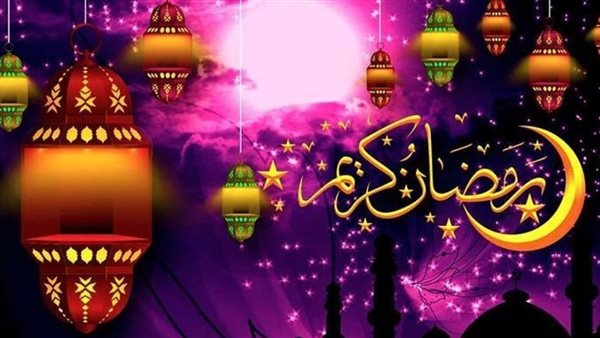 تهنئة بحلول شهر رمضان