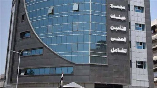 التأمين الصحي الشامل