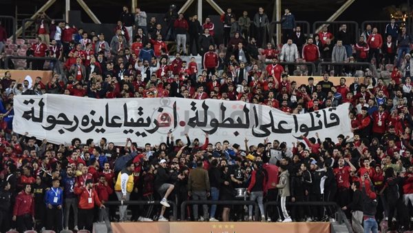 جماهير الأهلي في