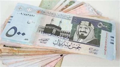 سعر الريال السعودي مقابل الجنيه اليوم الأربعاء 20-9-2023