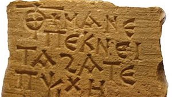 اللغة القبطية 