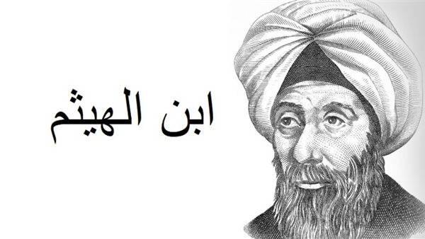 ابن الهيثم