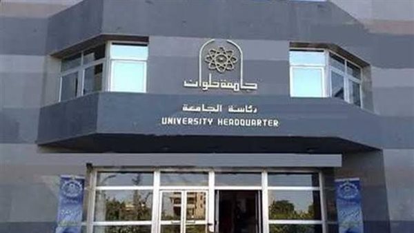 جامعة حلوان