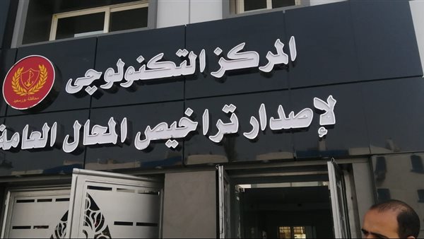 المركز التكنولوجي