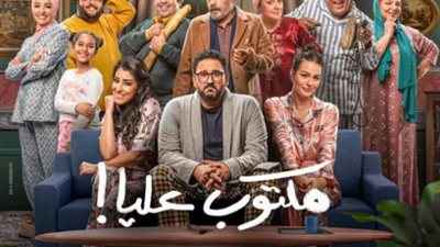 حنان سليمان تكشف شخصيتها في مسلسل مكتوب عليا