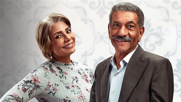 مسلسل أبو العروسة