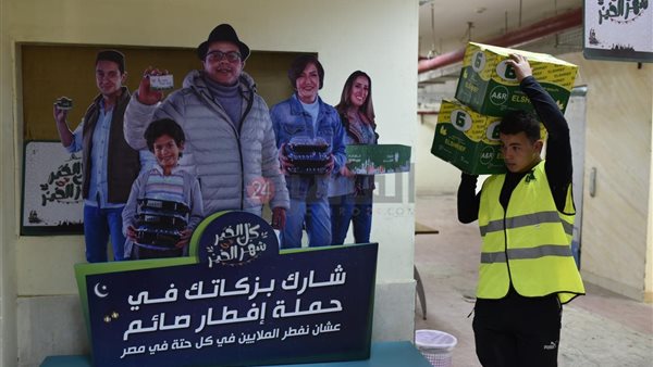 مؤسسة مصر الخير