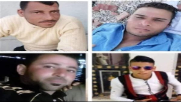 الضحايا الأربعة لحادث