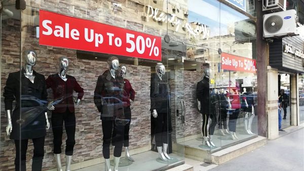 اوكازيون الشتوي